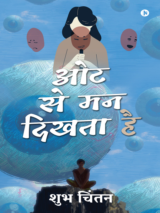 Title details for Oat Se Man Dikhta Hai by Shubh Chintan - Available